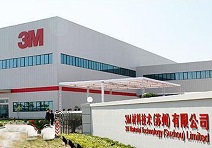 3M材料技術(shù)（蘇州）有限公司