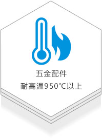 防火門(mén)五金配件耐高溫950℃以上