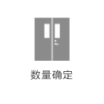 數(shù)據(jù)確定